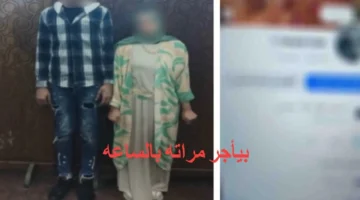 زوج يعرض زوجته للعمل في أنشطة منافية للآداب بأجر مقابل كل ساعة